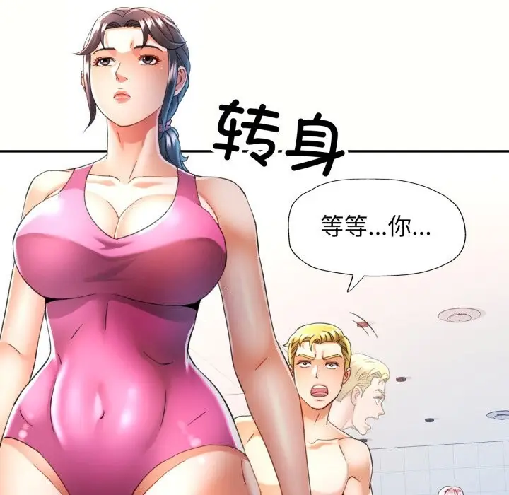漫画《可以爱你吗》第58话第89张图