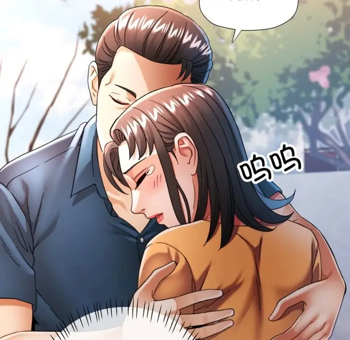 漫画《可以爱你吗》第58话第9张图