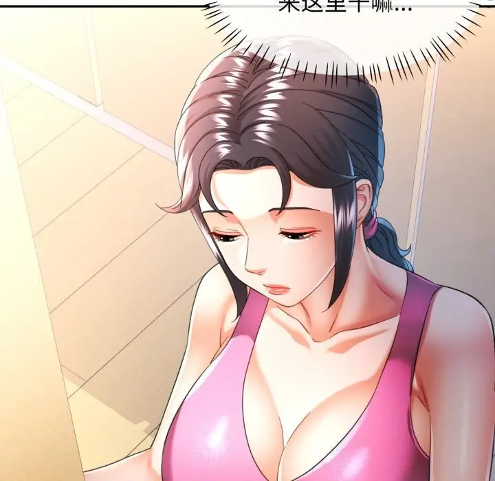 漫画《可以爱你吗》第58话第94张图