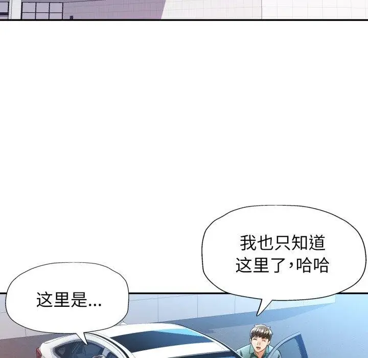 漫画《可以爱你吗》第59话第103张图