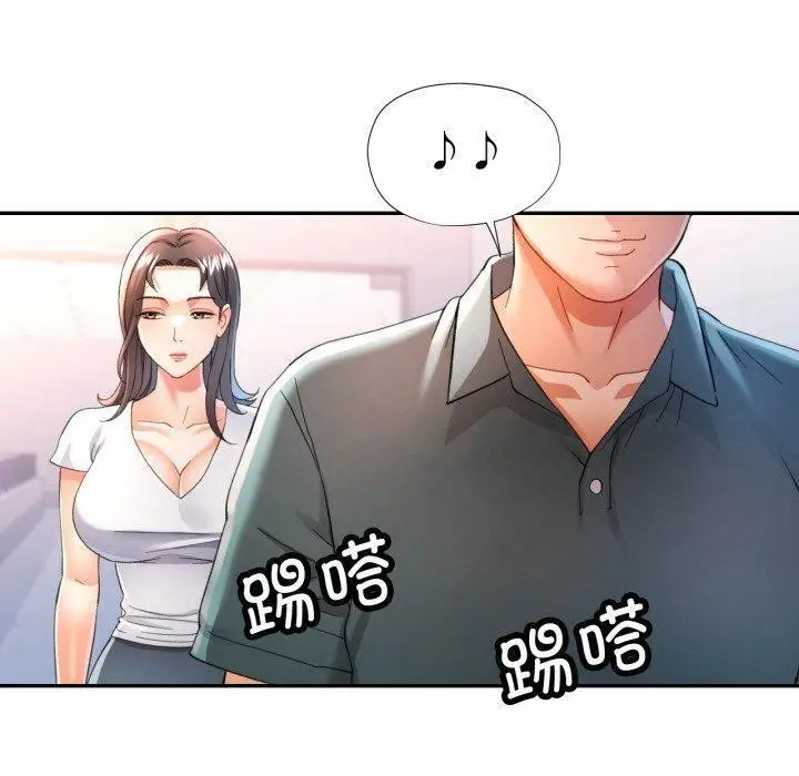 漫画《可以爱你吗》第59话第110张图