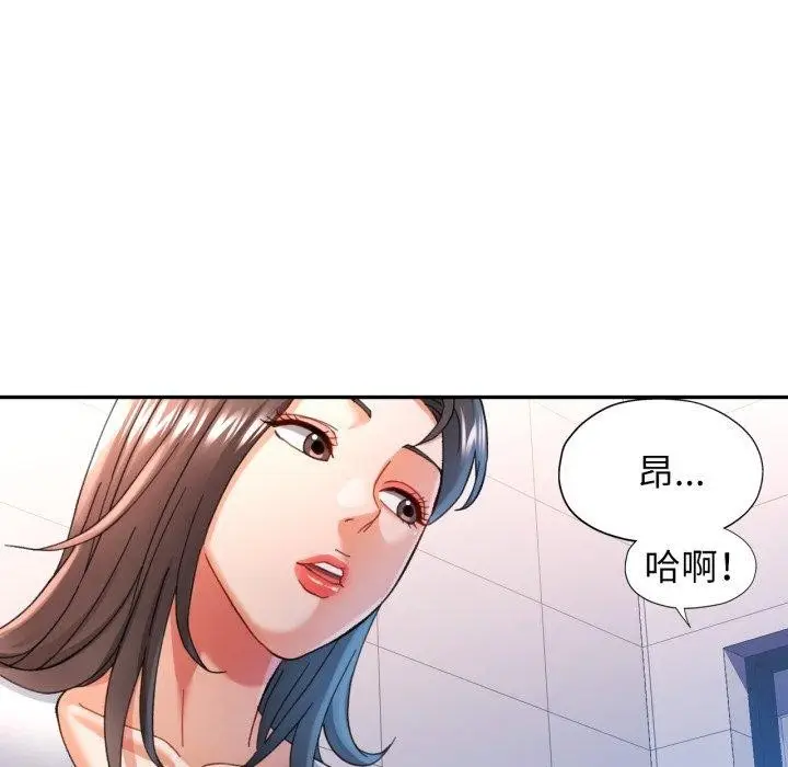 漫画《可以爱你吗》第59话第113张图