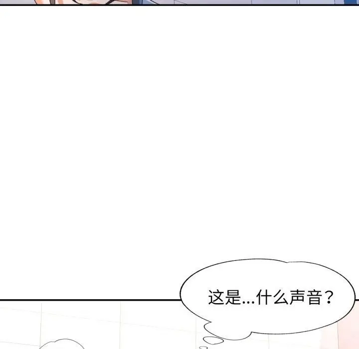 漫画《可以爱你吗》第59话第114张图