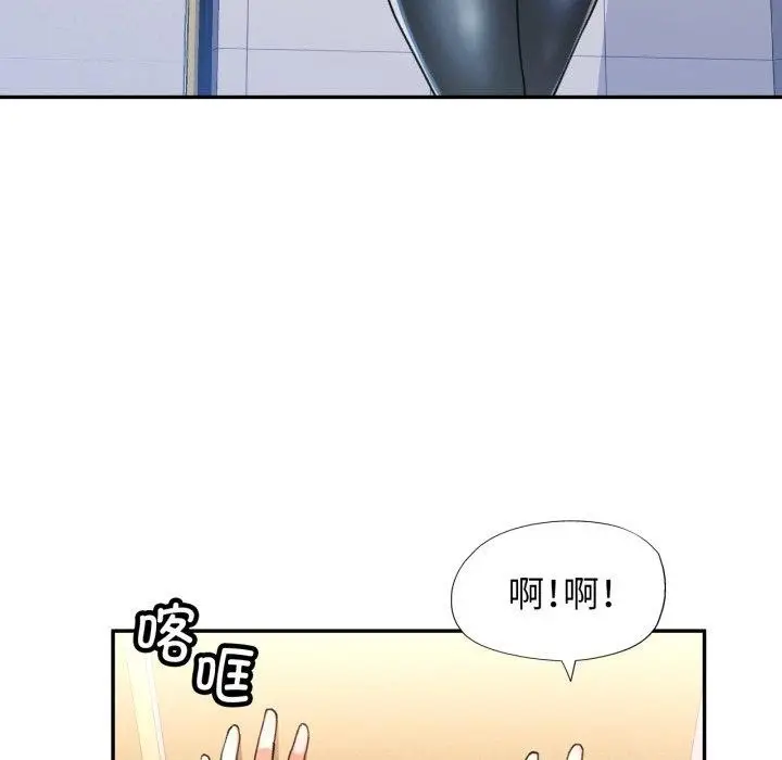 漫画《可以爱你吗》第59话第116张图