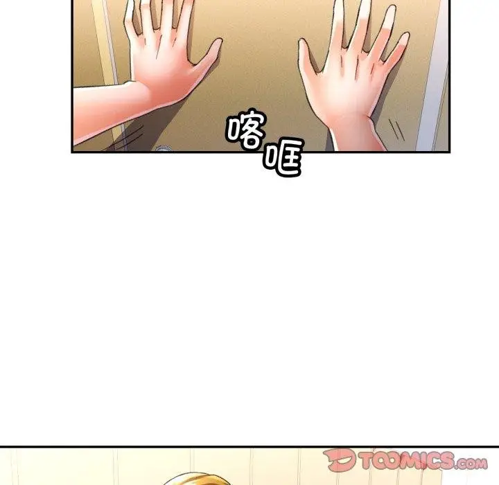 漫画《可以爱你吗》第59话第117张图