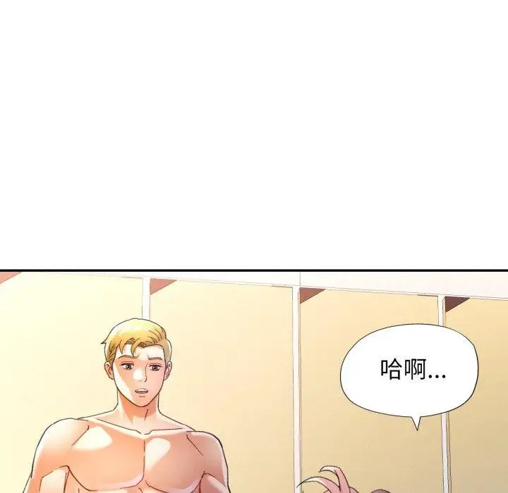 漫画《可以爱你吗》第59话第124张图