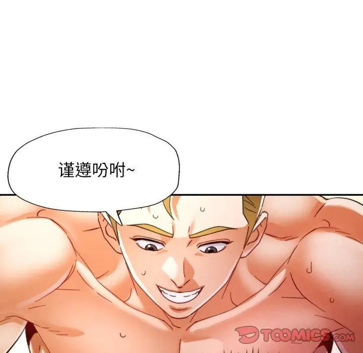 漫画《可以爱你吗》第59话第129张图