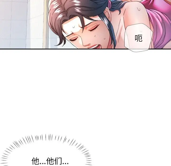 漫画《可以爱你吗》第59话第137张图