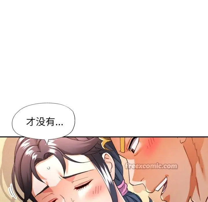 漫画《可以爱你吗》第59话第14张图