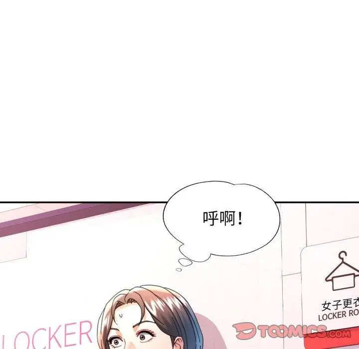 漫画《可以爱你吗》第59话第141张图