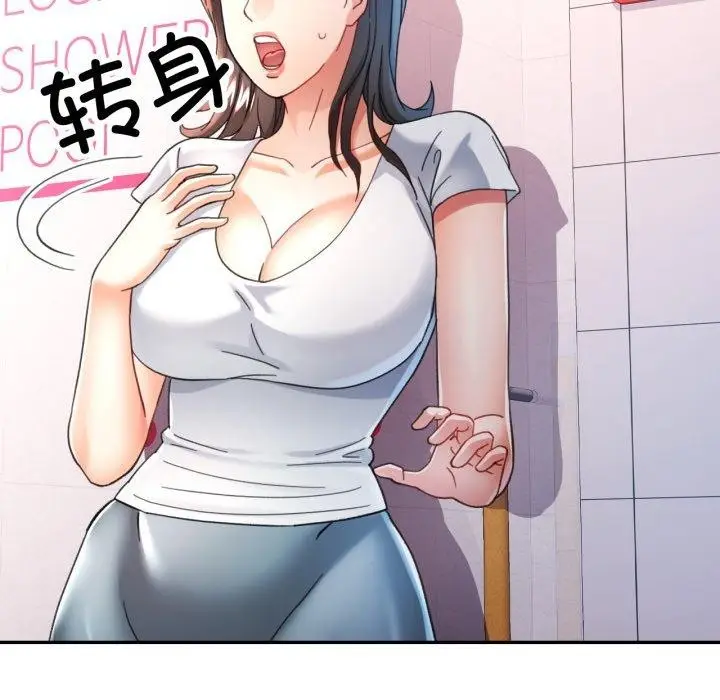 漫画《可以爱你吗》第59话第142张图