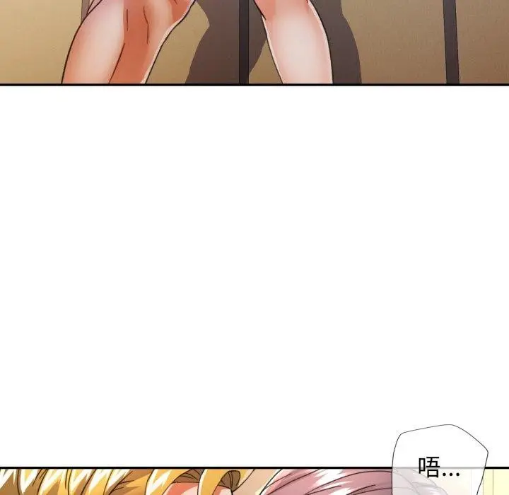 漫画《可以爱你吗》第59话第19张图