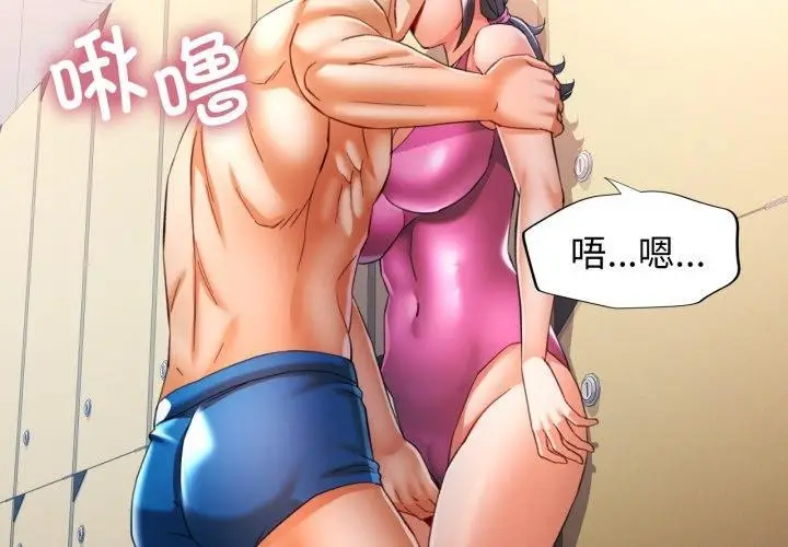 漫画《可以爱你吗》第59话第2张图