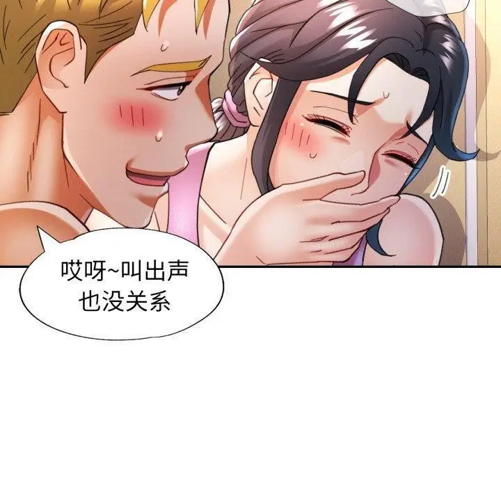 漫画《可以爱你吗》第59话第20张图