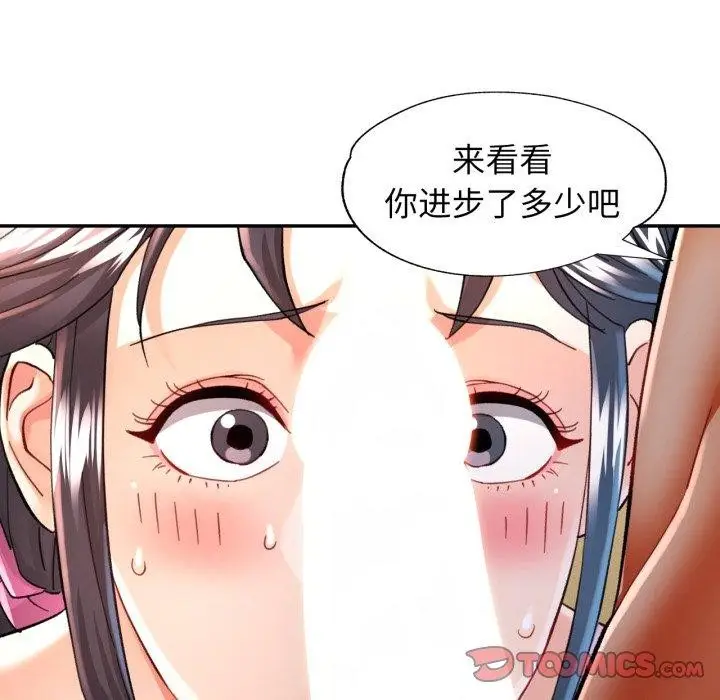 漫画《可以爱你吗》第59话第33张图