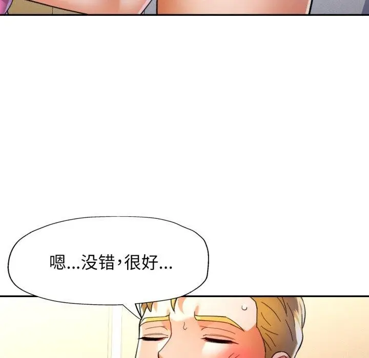 漫画《可以爱你吗》第59话第36张图