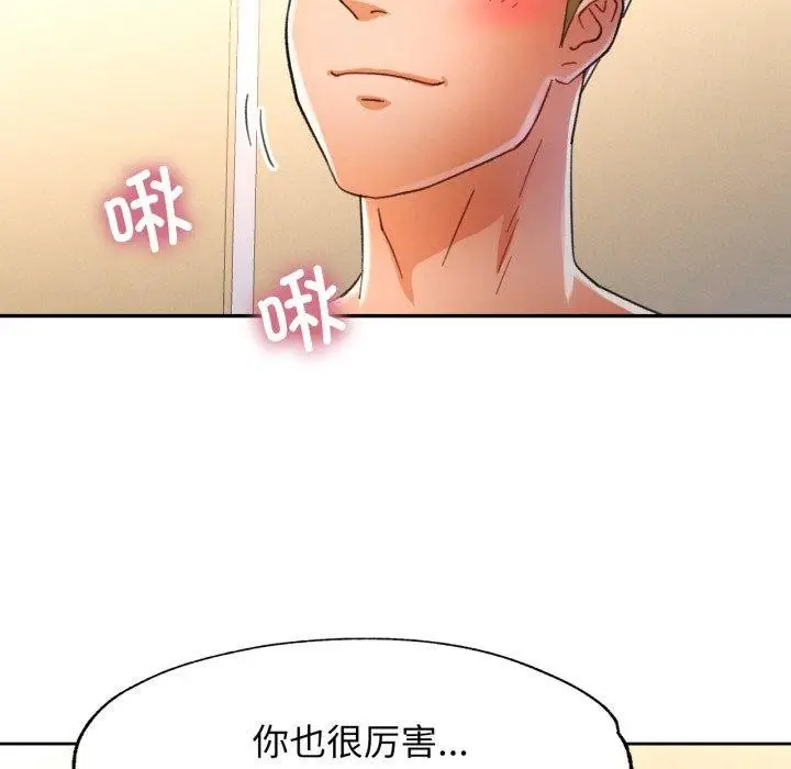 漫画《可以爱你吗》第59话第37张图