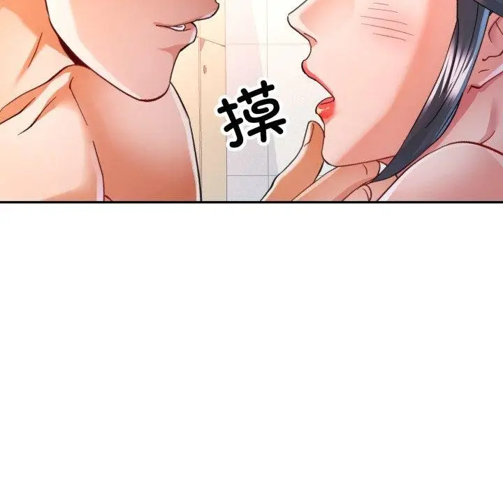 漫画《可以爱你吗》第59话第47张图