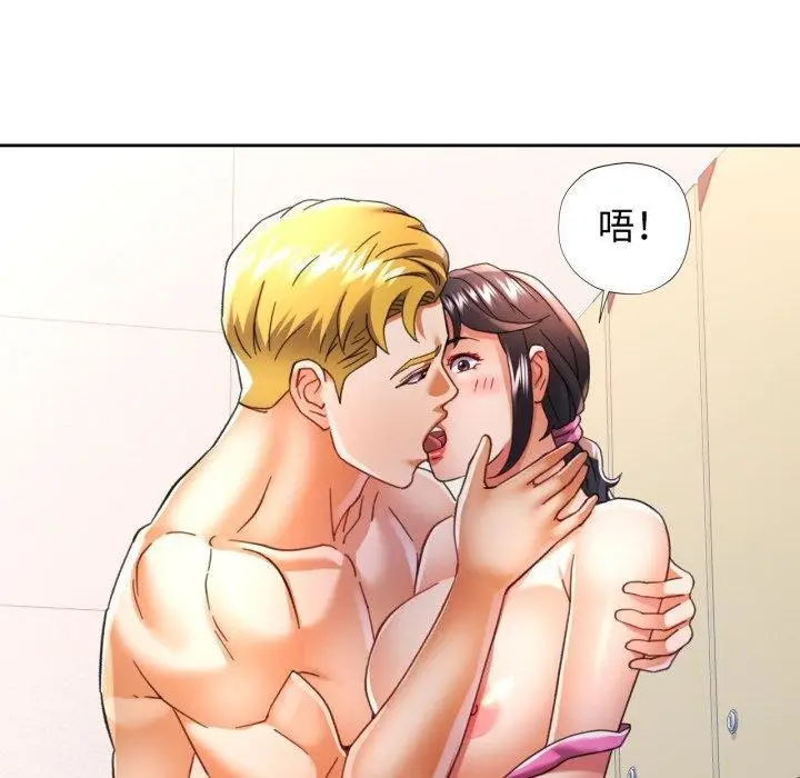 漫画《可以爱你吗》第59话第48张图