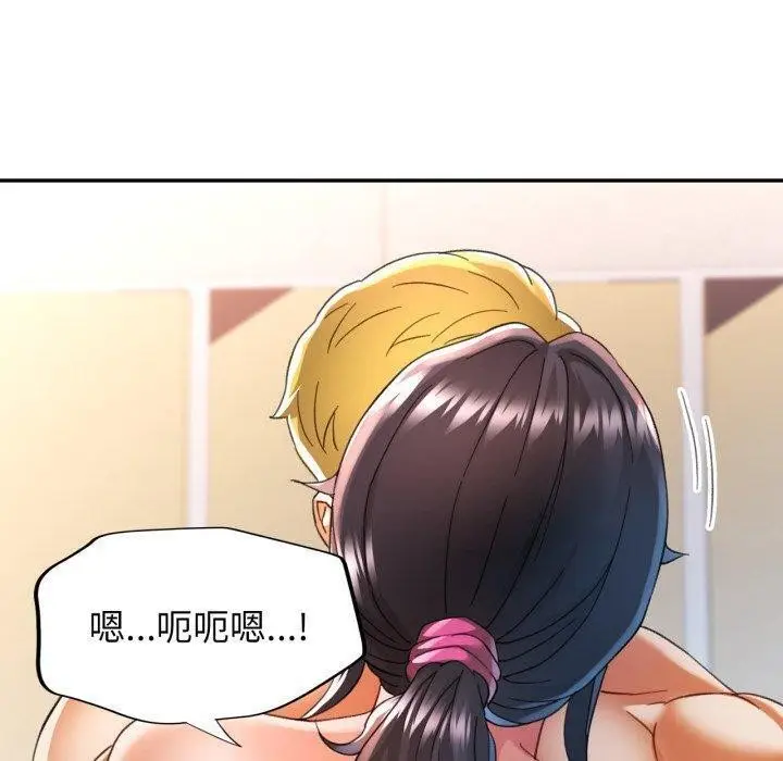 漫画《可以爱你吗》第59话第50张图