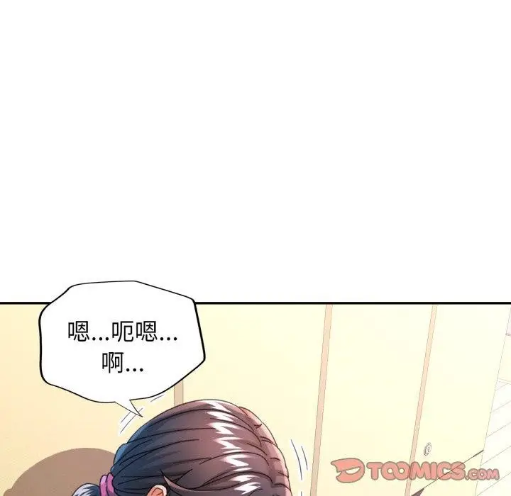 漫画《可以爱你吗》第59话第75张图