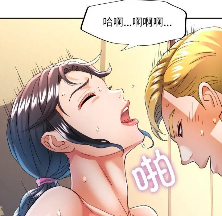 漫画《可以爱你吗》第59话第78张图