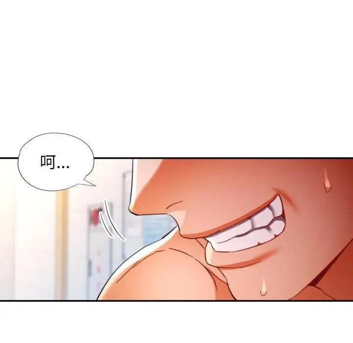 漫画《可以爱你吗》第59话第8张图