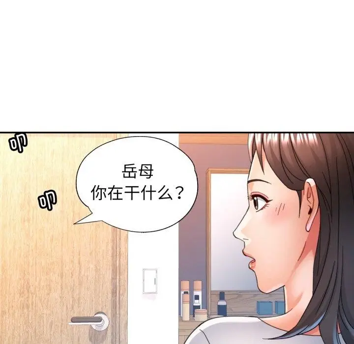 漫画《可以爱你吗》第59话第91张图