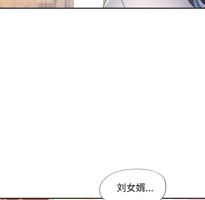 漫画《可以爱你吗》第59话第92张图