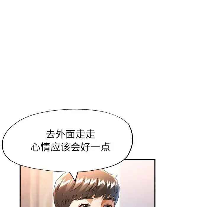 漫画《可以爱你吗》第59话第94张图