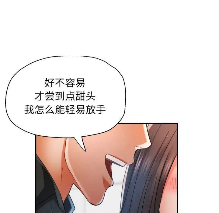 漫画《可以爱你吗》第60话第103张图