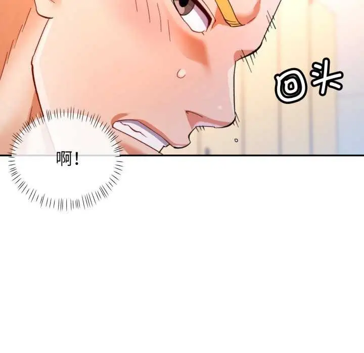 漫画《可以爱你吗》第60话第11张图