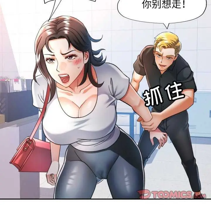 漫画《可以爱你吗》第60话第111张图