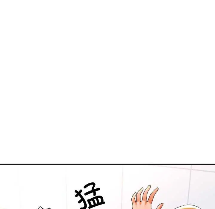 漫画《可以爱你吗》第60话第112张图