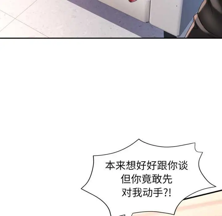 漫画《可以爱你吗》第60话第114张图