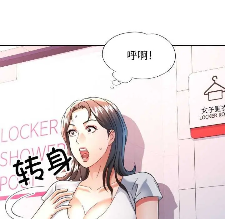 漫画《可以爱你吗》第60话第12张图