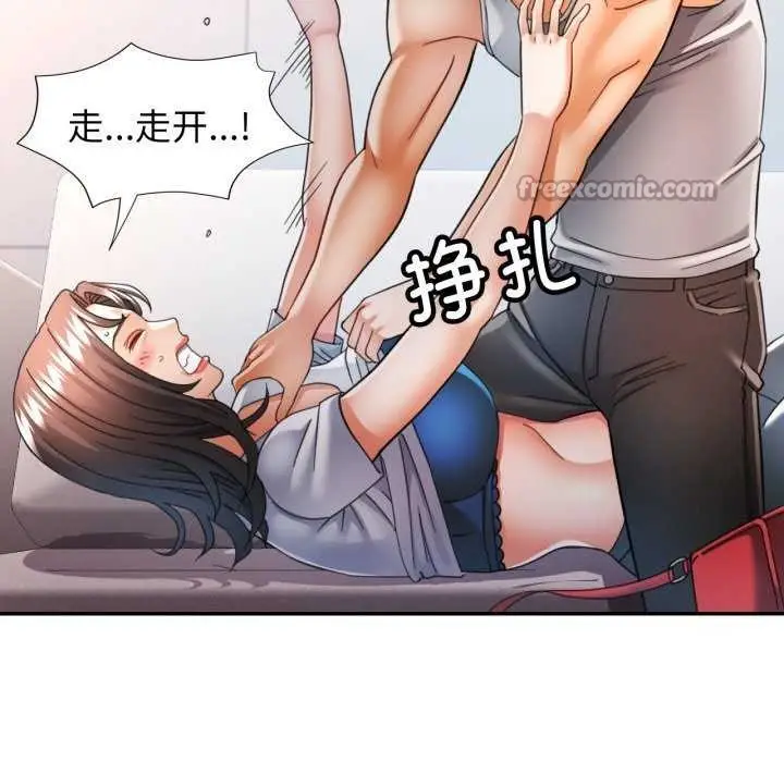 漫画《可以爱你吗》第60话第120张图