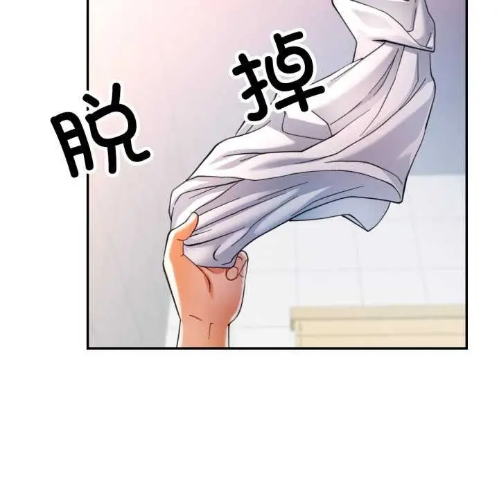 漫画《可以爱你吗》第60话第122张图