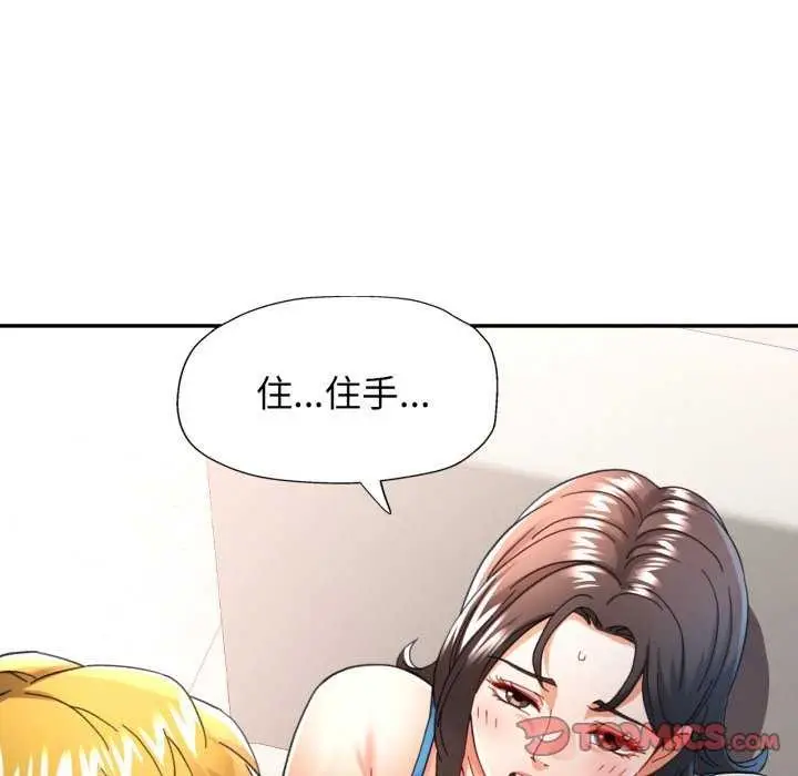 漫画《可以爱你吗》第60话第123张图