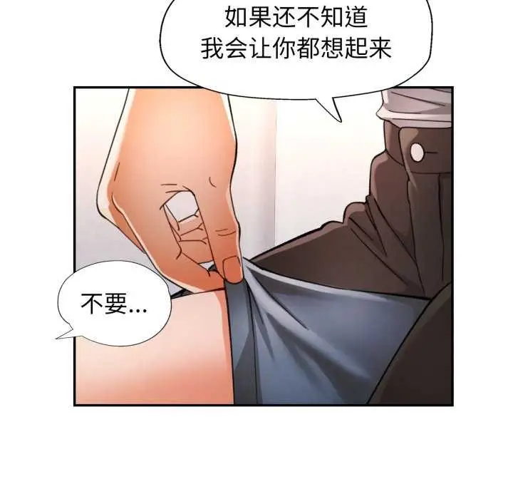 漫画《可以爱你吗》第60话第126张图