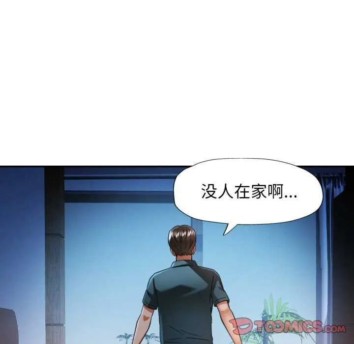 漫画《可以爱你吗》第60话第129张图