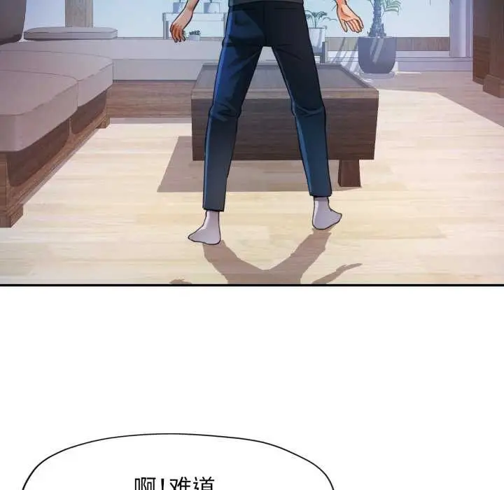 漫画《可以爱你吗》第60话第130张图