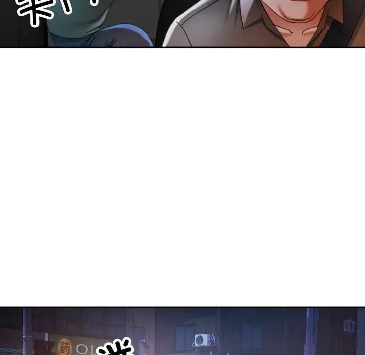 漫画《可以爱你吗》第60话第137张图