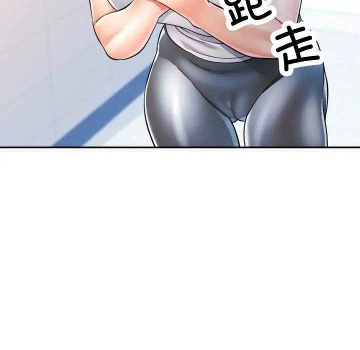 漫画《可以爱你吗》第60话第18张图