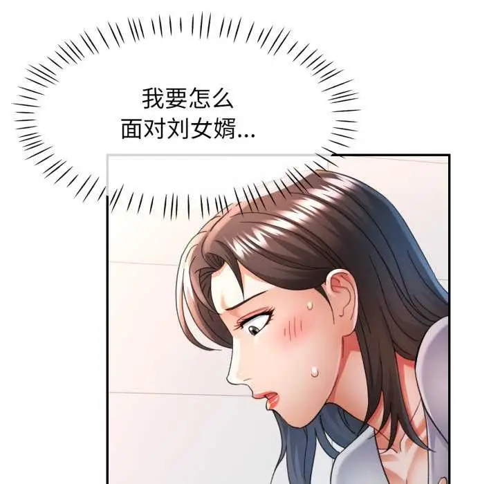 漫画《可以爱你吗》第60话第19张图