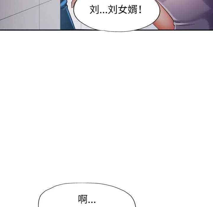 漫画《可以爱你吗》第60话第22张图