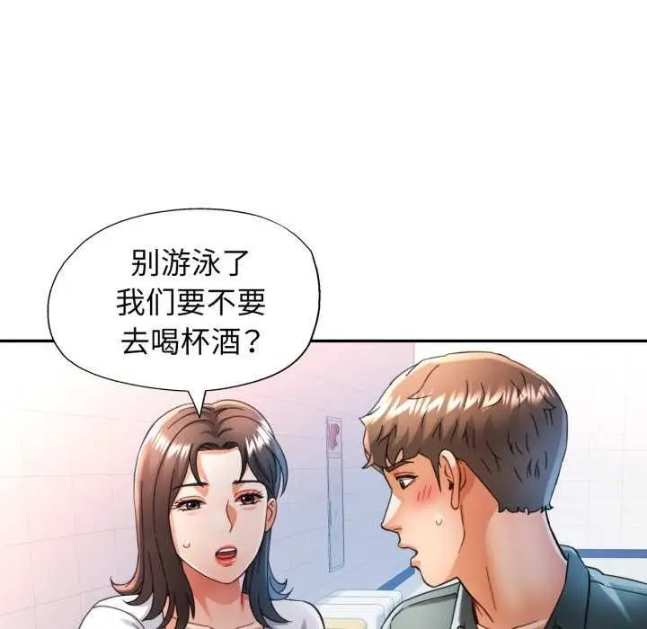 漫画《可以爱你吗》第60话第26张图