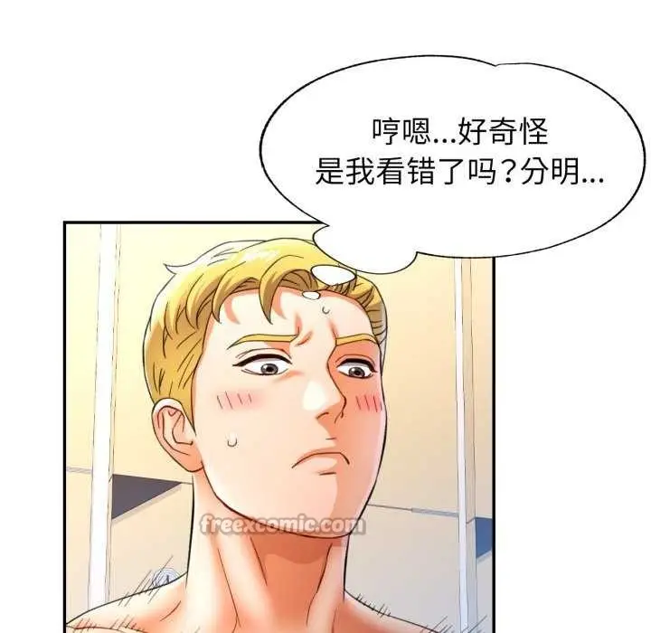 漫画《可以爱你吗》第60话第30张图