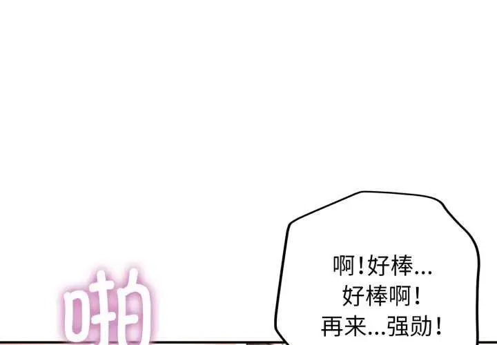 漫画《可以爱你吗》第60话第4张图