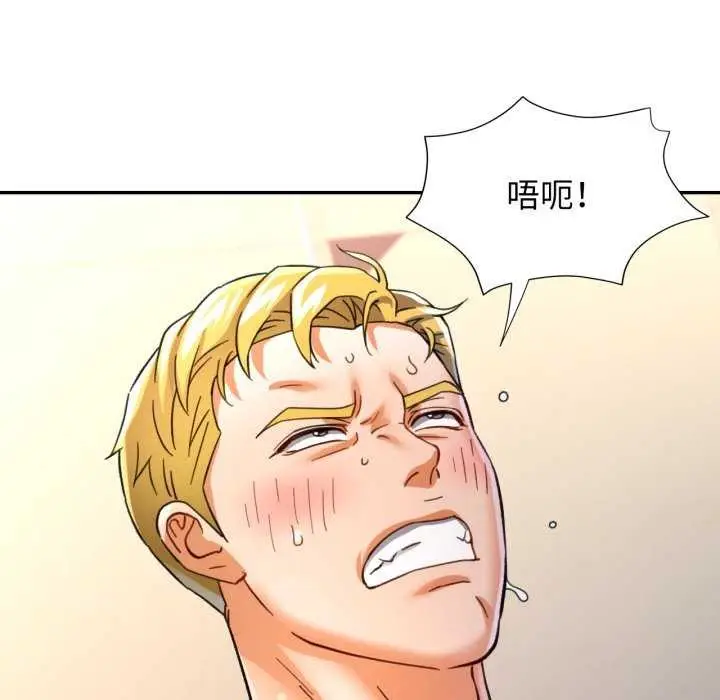 漫画《可以爱你吗》第60话第44张图